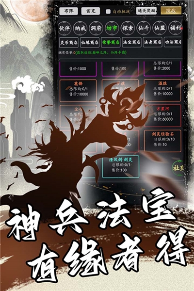 混沌挂机图片2