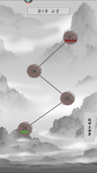 混沌挂机图片9