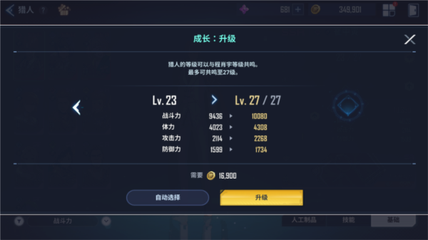 我独自升级崛起国际服图片