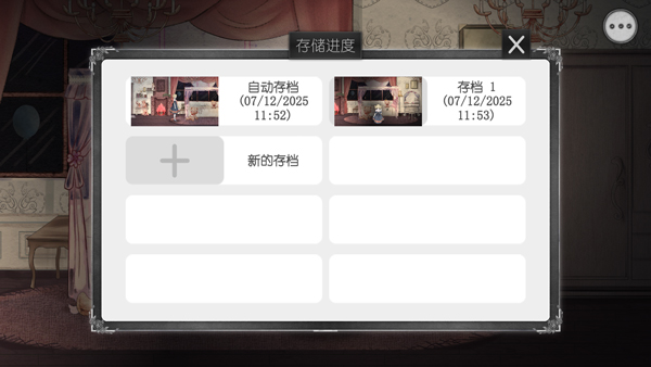 血蔷薇与诡面具图片7