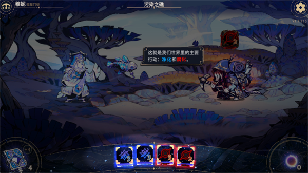 阿斯特赖亚六面先知手机版3