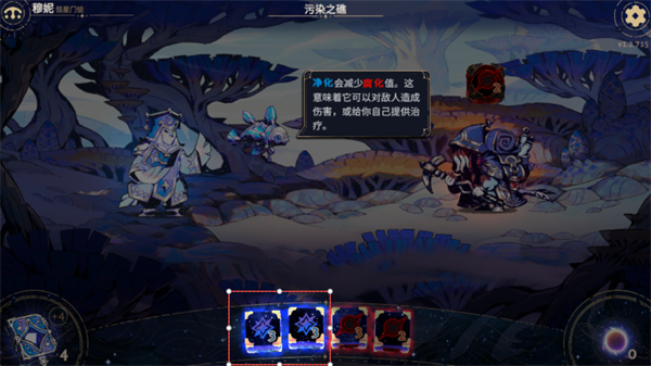 阿斯特赖亚六面先知手机版4