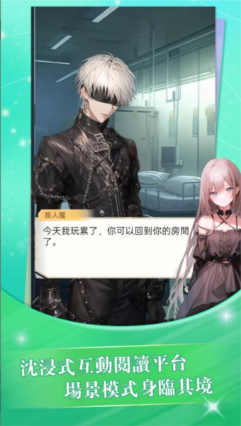 趣穿书图片1