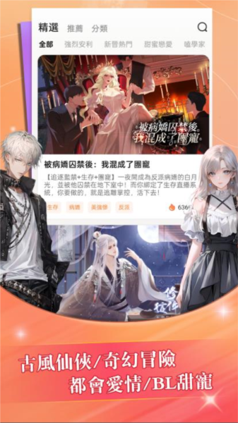 趣穿书图片2