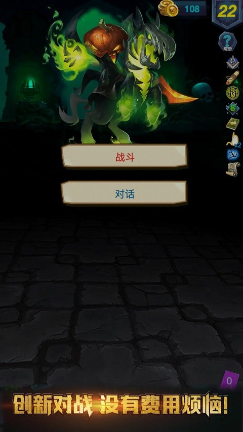 深渊魔塔全职业解锁版截图2