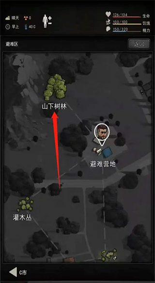 重建家园免费版