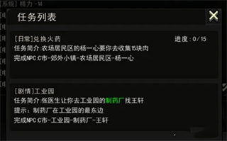 重建家园免费版