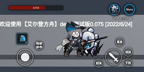 艾尔登方舟官方版截图2