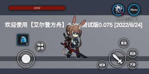 艾尔登方舟官方版截图3