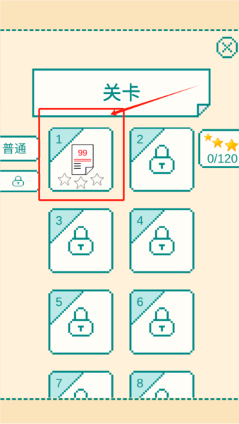 一分钟大脑挑战最新版截图0