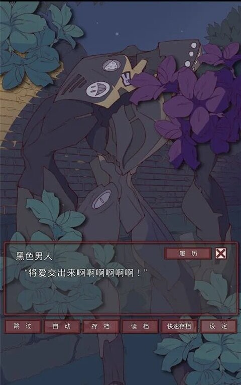 盲目之恋正版截图3