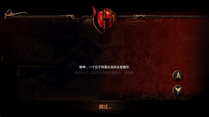 阿尔莫拉岛汉化版截图0