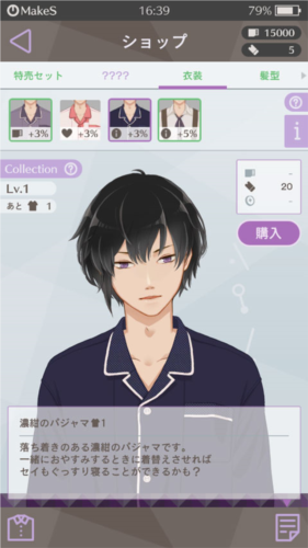 早安我的少年日服安卓版