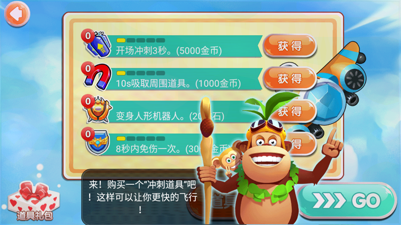 熊出没之飞机大战最新版
