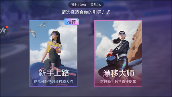 云王牌竞速正版