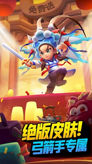 弓箭传说安卓版截图4