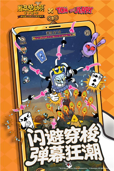 发条总动员安卓版截图2