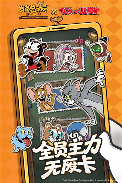 发条总动员安卓版截图0