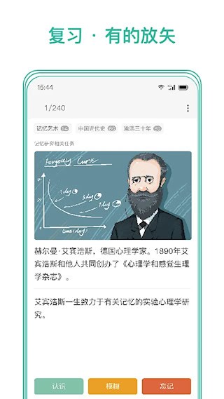 墨墨记忆卡安卓版截图2