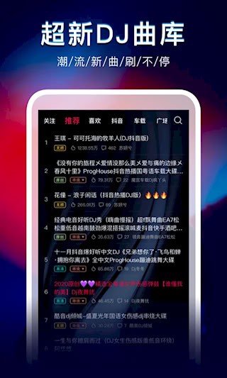 DJ秀安卓版截图0