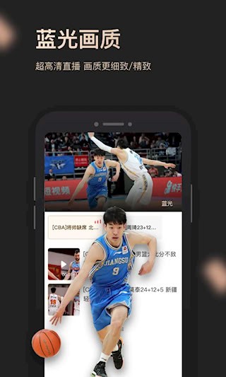 央视体育VIP安卓版截图3