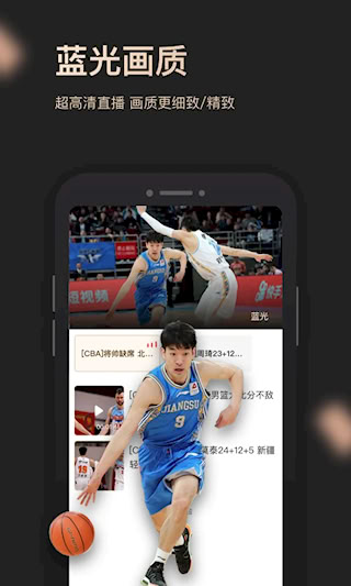 央视体育VIP安卓版