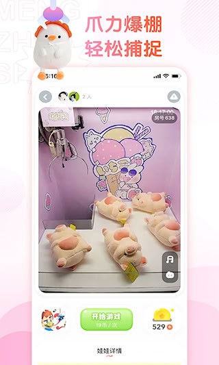 萌爪联盟安卓版截图1