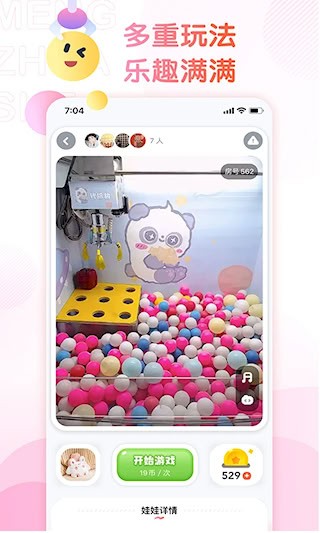萌爪联盟安卓版截图3