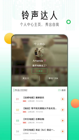 手机铃声库安卓版