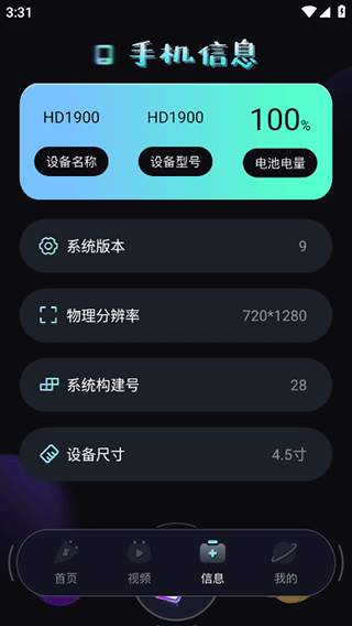 充电动画秀正版