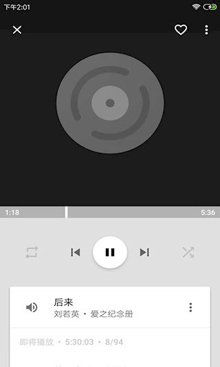 音乐播放器HiFi安卓版截图0