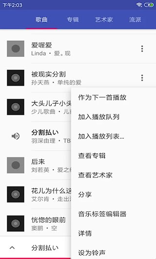 音乐播放器HiFi安卓版截图2