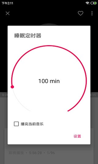 音乐播放器HiFi安卓版截图3