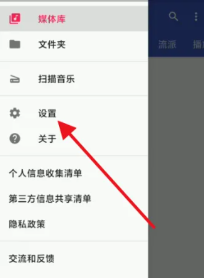 音乐播放器HiFi安卓版