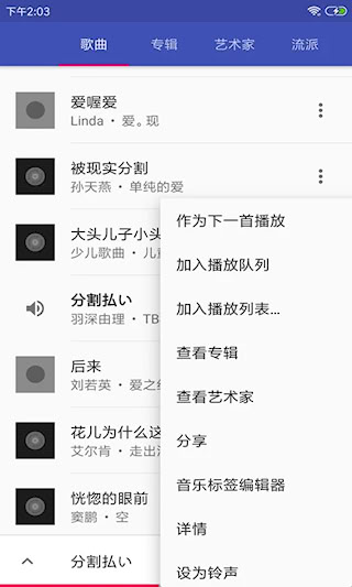 音乐播放器HiFi安卓版