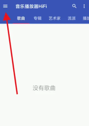 音乐播放器HiFi安卓版