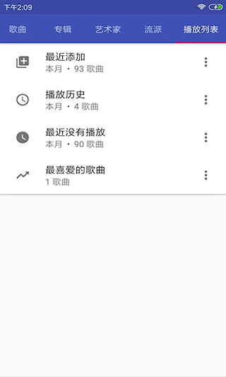 音乐播放器HiFi安卓版