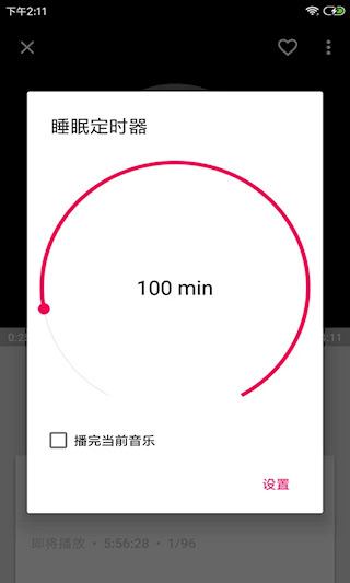 音乐播放器HiFi安卓版