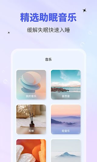 催眠神器安卓版截图1