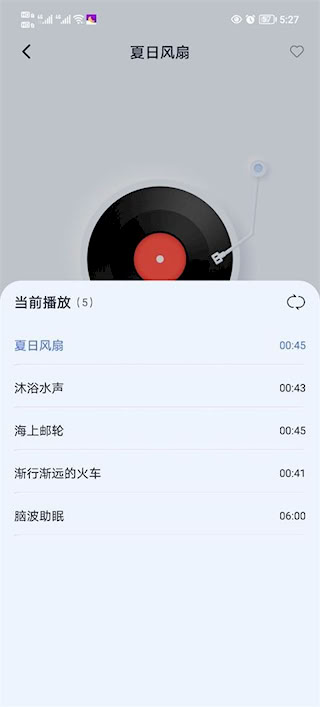 催眠神器安卓版