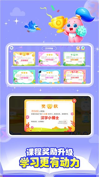 宝宝巴士汉字安卓版截图4