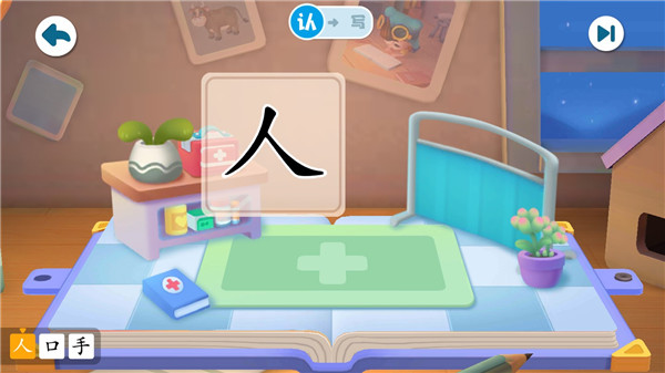 宝宝巴士汉字安卓版