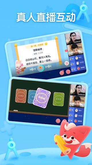 掌门少儿安卓版截图0