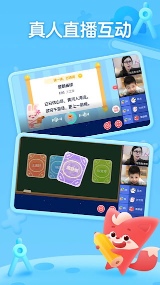 掌门少儿安卓版