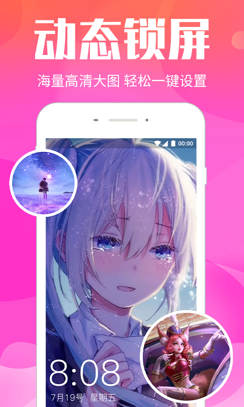 视频桌面免费版截图1