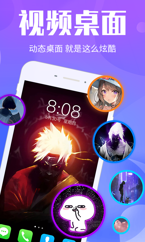 视频桌面免费版截图2