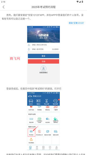 驾考科目一2025安卓版