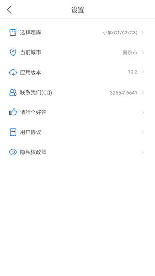 驾考科目一2025安卓版