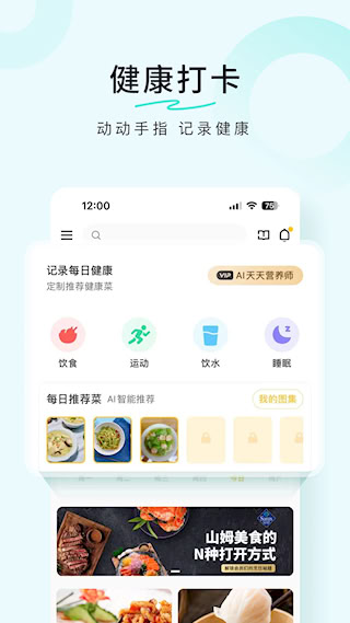 豆果美食安卓版