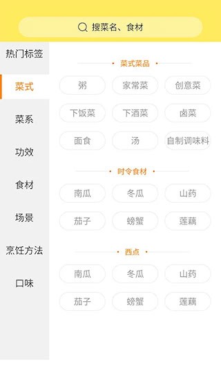 做菜达人安卓版截图0